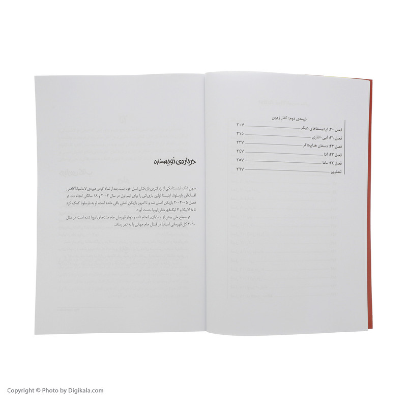 کتاب هنرمند اثر آندرس اینیستا انتشارات گلگشت کتاب هنرمند اثر آندرس اینیستا انتشارات گلگشت