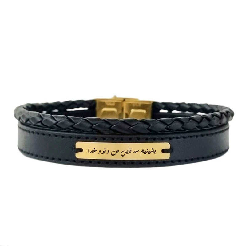 دستبند طلا 18 عیار مردانه لیردا مدل شعر بشینیم سه تایی من و تو و خدا sher 830