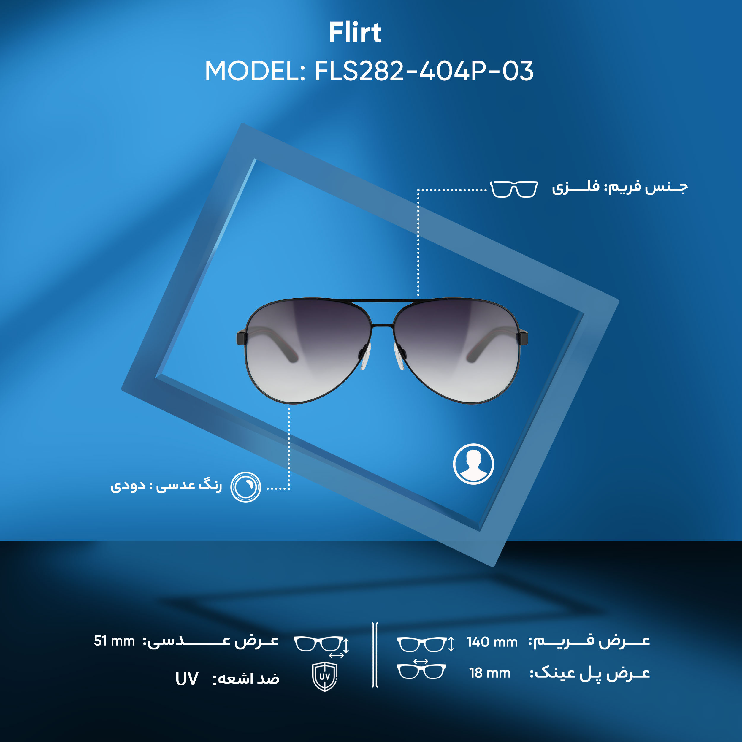 عینک آفتابی مردانه فلرت مدل FLS282-404P-03 -  - 7