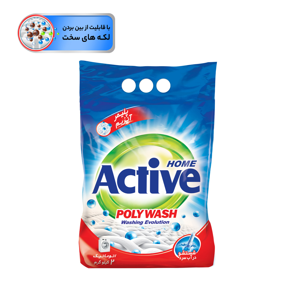 پودر ماشین لباسشویی اکتیو مدل Poly Wash وزن 2 کیلوگرم