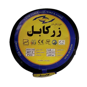 سیم برق افشان 1 در6 زرکابل البا مدل blc16