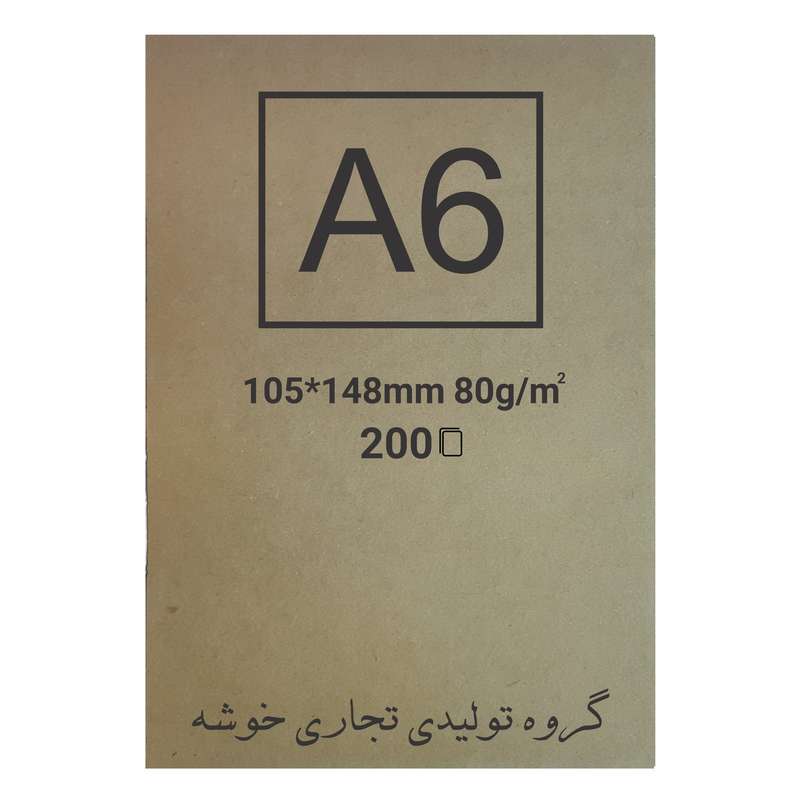 کاغذ کرافت خوشه کد 30 بسته 200 عددی