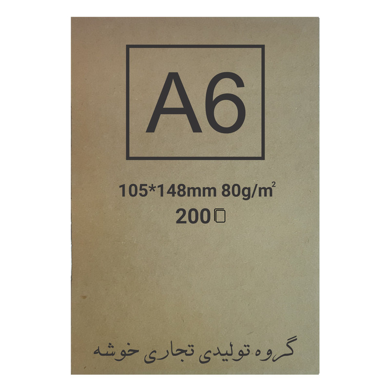 کاغذ کرافت خوشه کد 30 بسته 200 عددی