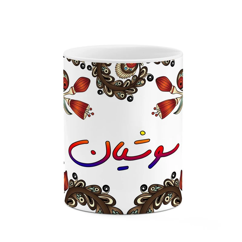 ماگ کاکتی مدل اسم سوشیان طرح سنتی گل و بته کد mgh45685