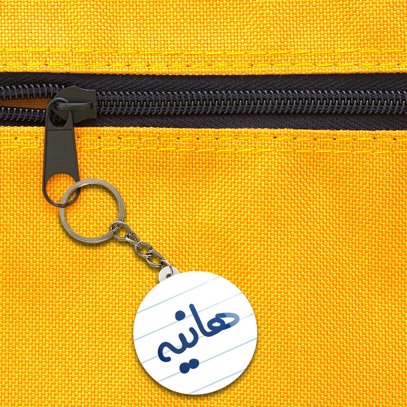 جاکلیدی خندالو مدل هانیه کد 8370 جاکلیدی خندالو مدل هانیه کد 8370