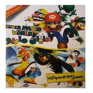 انیمیشن دنیای ماریو و فصل موج سواری اثر جمعی از کارگردانان