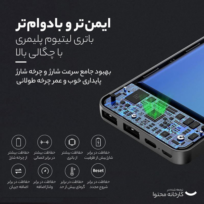 پاوربانک مک دودو مدل MC-735 ظرفیت 10000 میلی آمپر ساعت