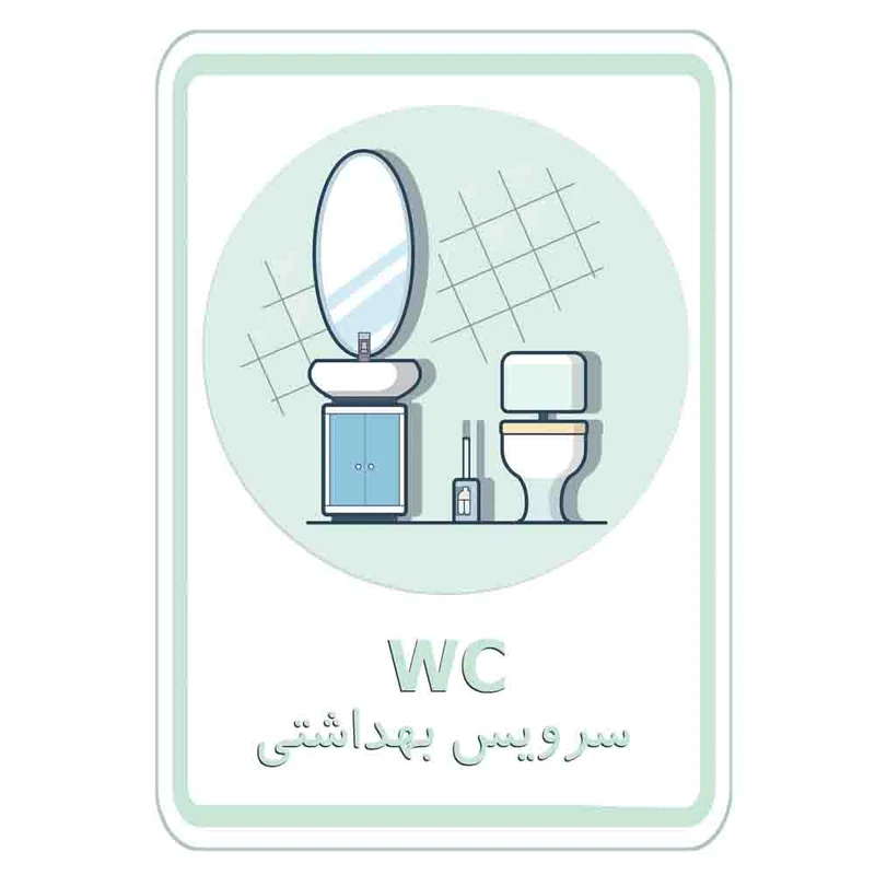 برچسب نشانگر طرح سرویس بهداشتی