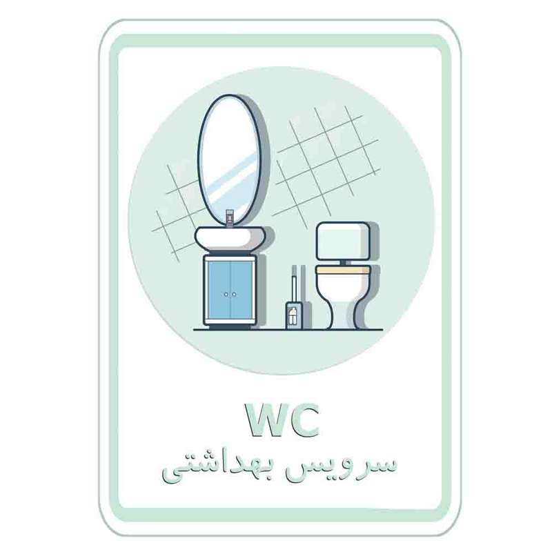 برچسب نشانگر طرح سرویس بهداشتی