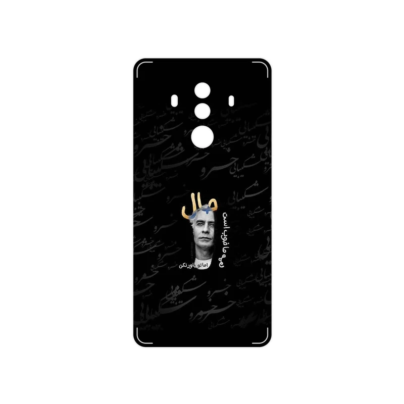 برچسب پوششی ماهوت مدل Khosrow Shakibaei مناسب برای گوشی موبایل هوآوی Mate 10 Pro