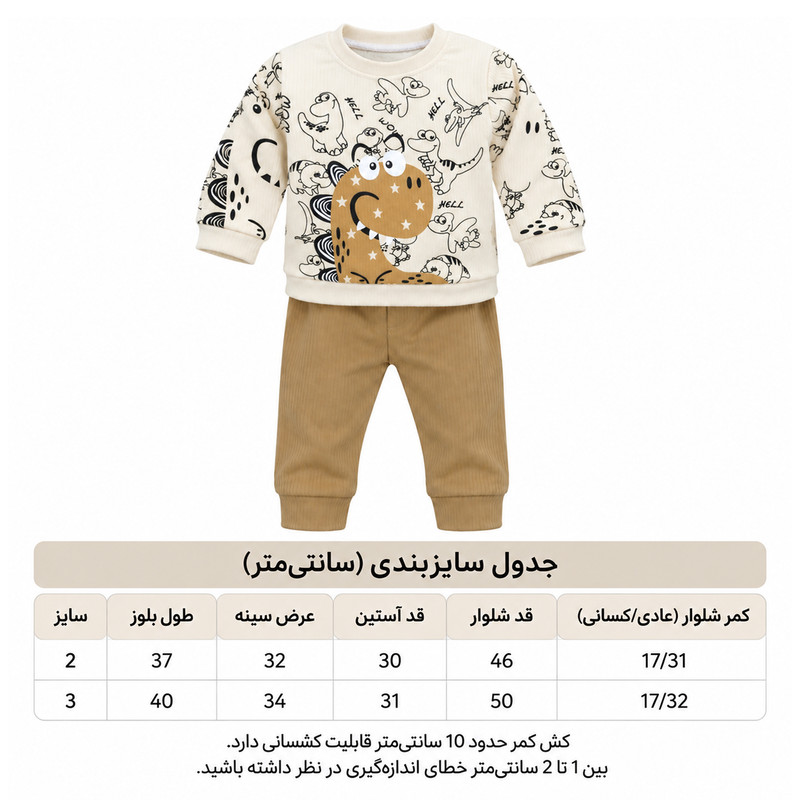 ست بلوز و شلوار دخترانه و پسرانه مدل کروکدیل کد 11500131011500139