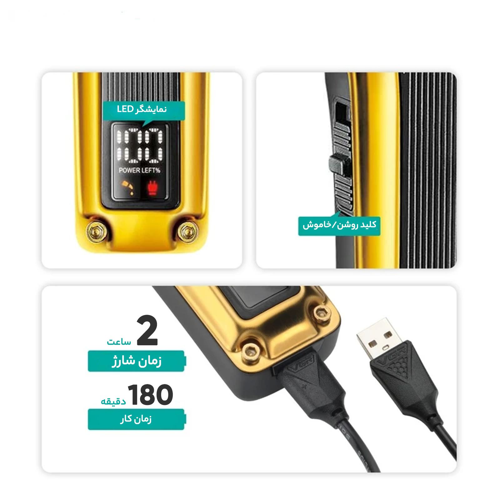 ماشین اصلاح موی سر وی جی ار مدل v-137 -  - 9