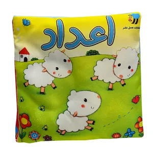 بازی آموزشی اعداد مدل گوسفند کد 152338