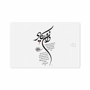 MAHOOT Van-Yekad Cover Sticker for Samsung Galaxy Tab S4 10.5 2018 T835