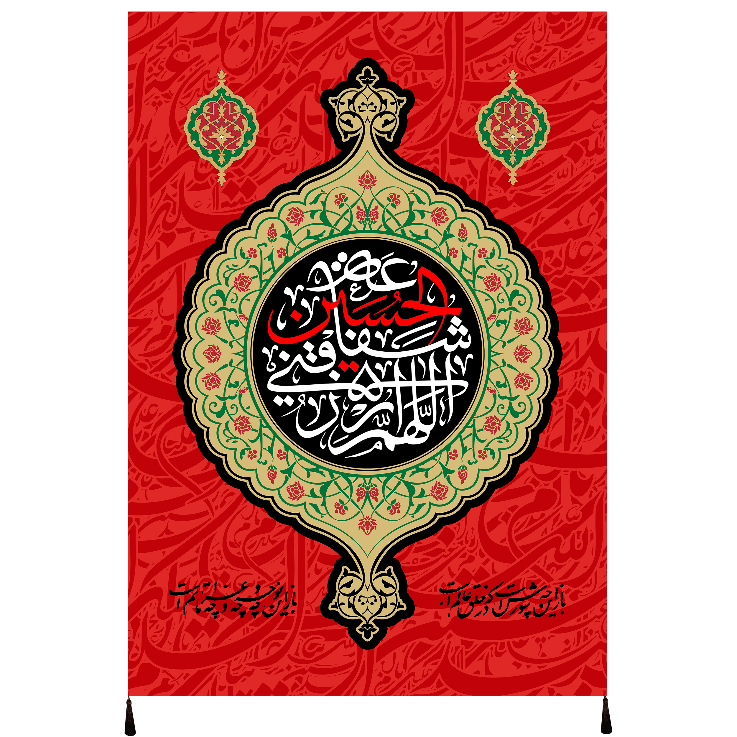 پرچم مدل محرم امام حسین علیه السلام کد 176.70100