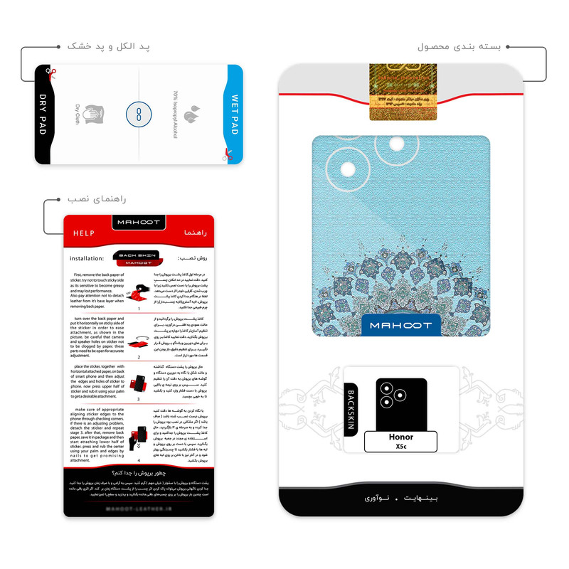 برچسب پوششی ماهوت مدل Art of Illumination 4 مناسب برای گوشی موبایل آنر X5c