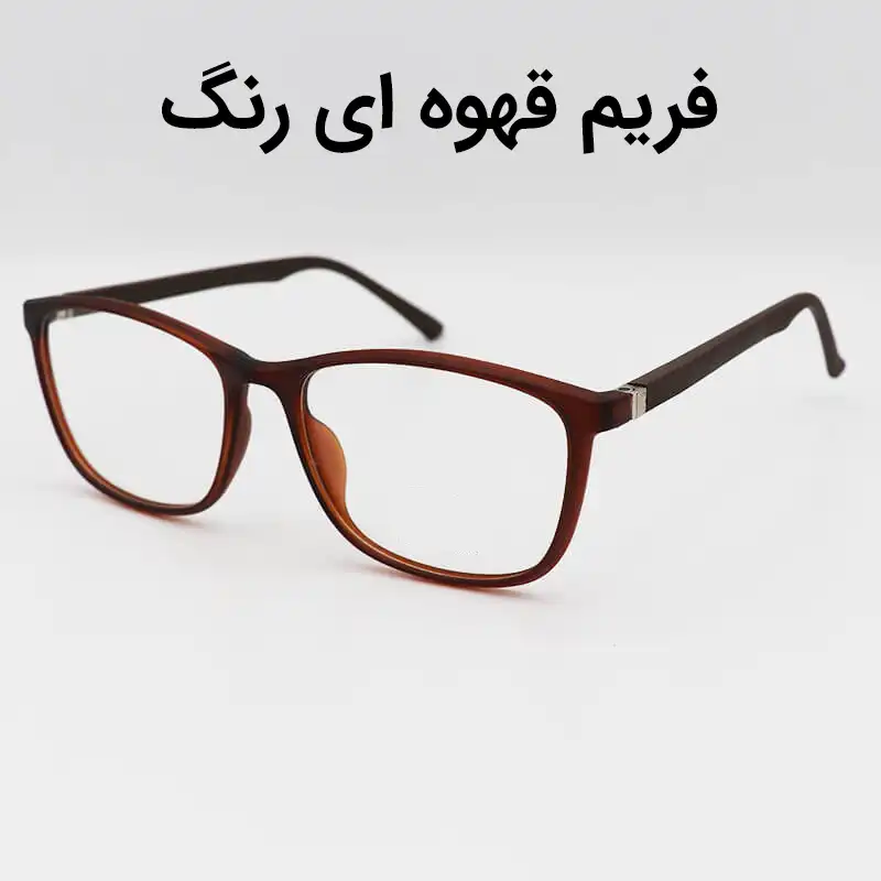 فریم عینک طبی مدل T2709 - Gh