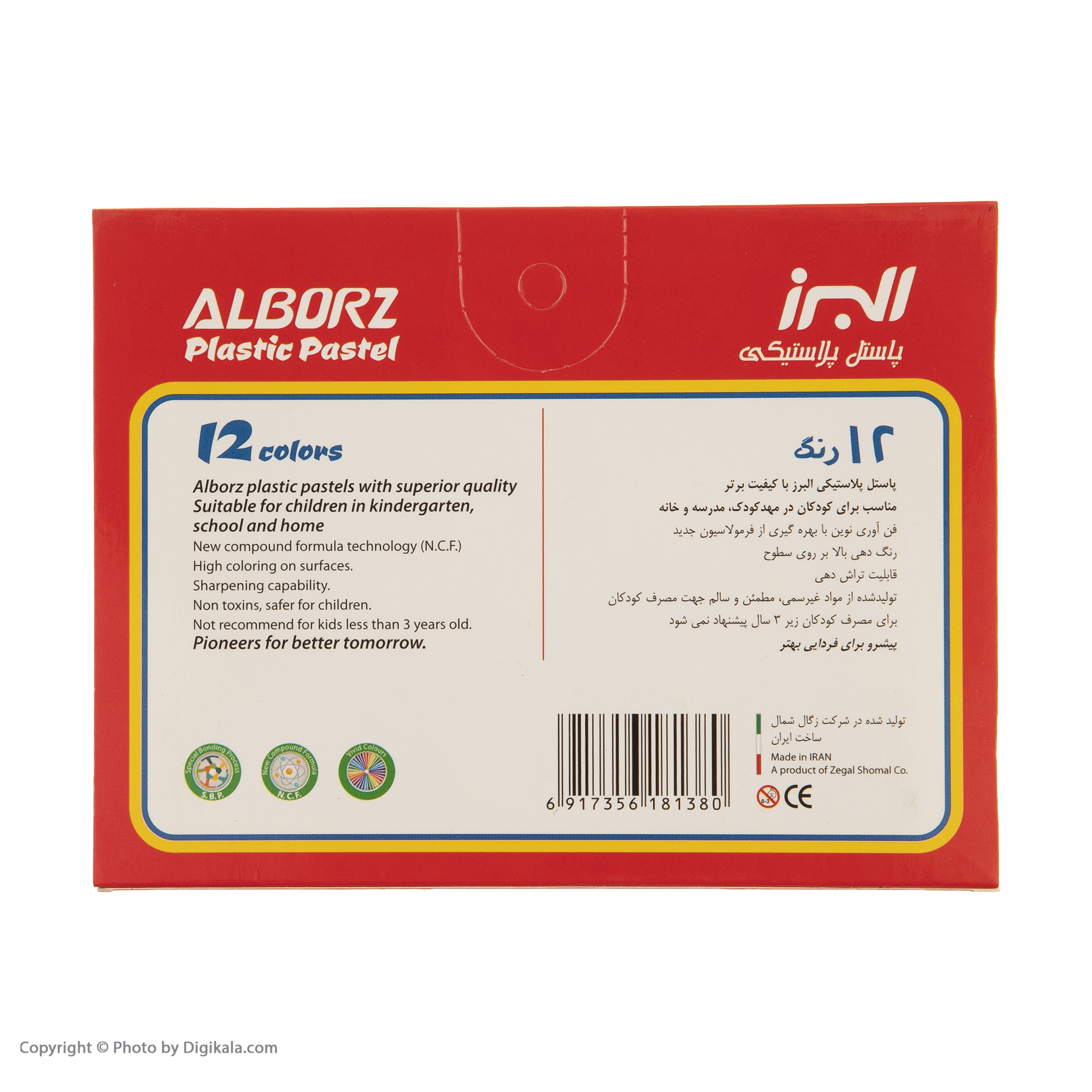 پاستل روغنی 12 رنگ البرز مدل کيک تولد