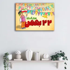 تابلو شاسی آتریسا مدل انقلاب اسلامی طرح ATE005