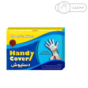 دستکش یکبار مصرف دستپوش مدل D65 بسته ۱۰۰ عددی