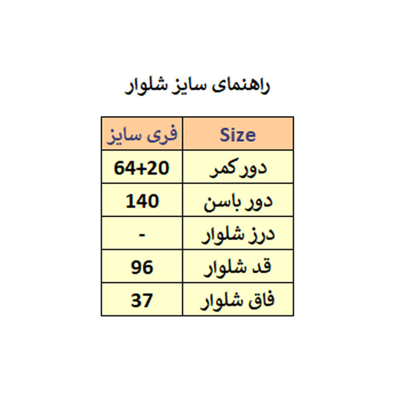 دامن شلواری زنانه مدل M72