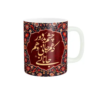 ماگ طرح شعر کد 967