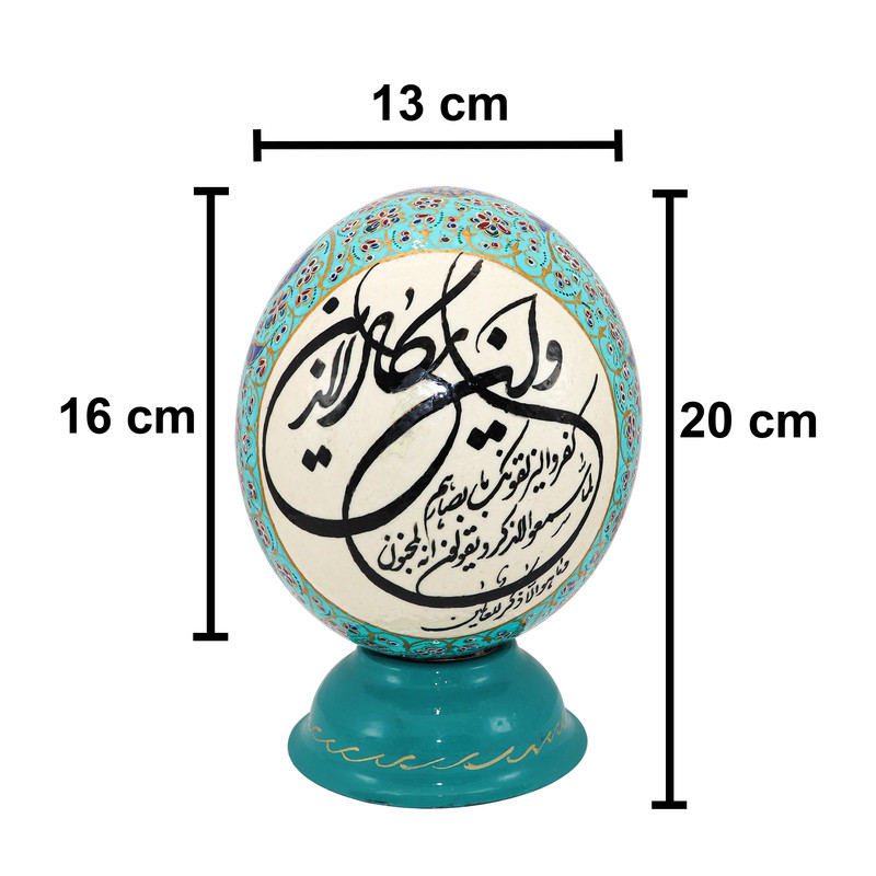 تخم شترمرغ تزیینی طرح آیه شریفه و إن یکاد کد 1513Gr تخم شترمرغ تزیینی طرح آیه شریفه و إن یکاد کد 1513Gr