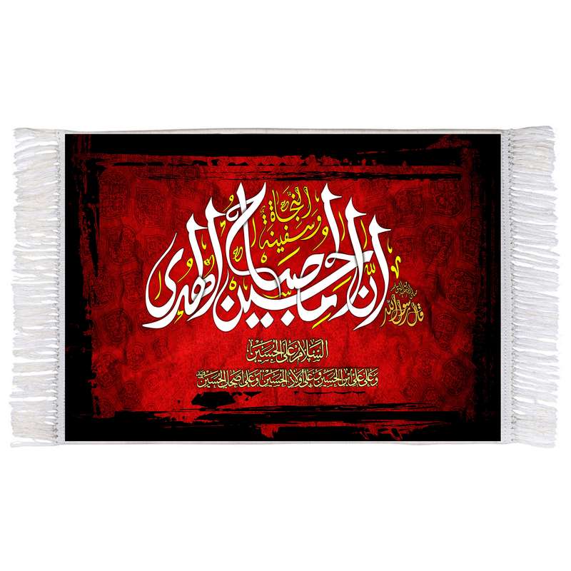 فرش ماشینی دیوارکوب اطلس آبی طرح ان حسین مصباح الهدی و سفینه النجاة مدل T2977