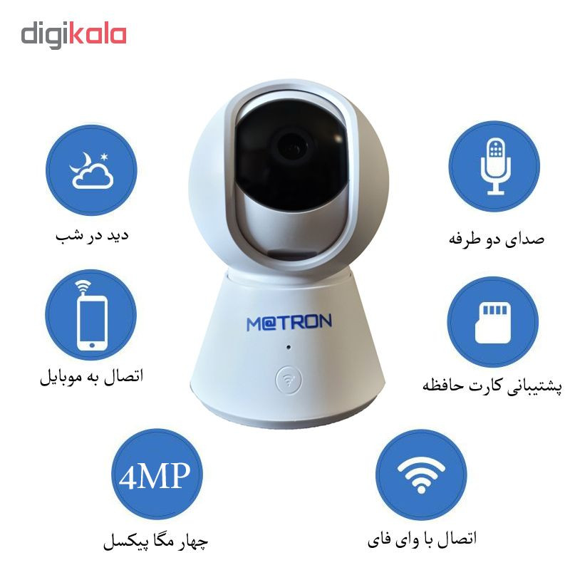دوربین کنترل کودک ماترون مدل baby3wifi
