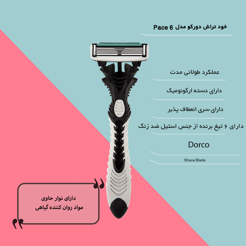 خودتراش مردانه دورکو مدل Pace 6 تحت لیسانس بسته سه عددی