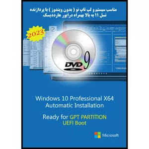 سیستم عامل Windows 10 Pro X64 2023 UEFI DVD9 نشر مایکروسافت