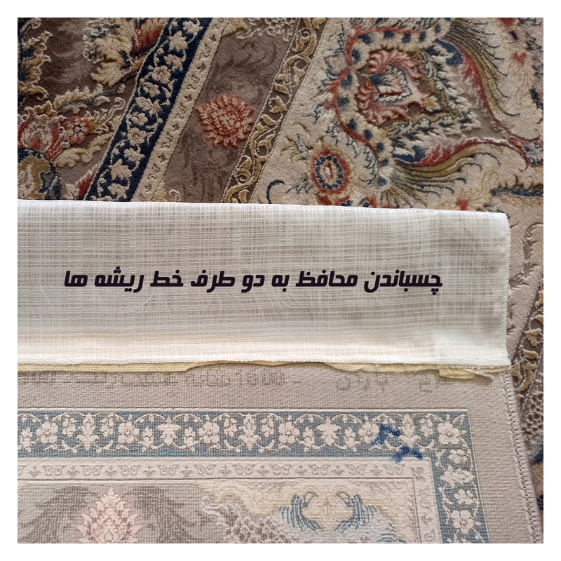 محافظ ریشه فرش مدل توری کد 6