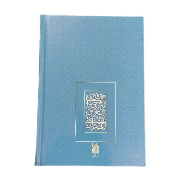 سالنامه سال 1403مدل قدس رضوی کد 008