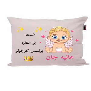 بالش نوزاد ناریکو طرح اسم هانیه کد 010
