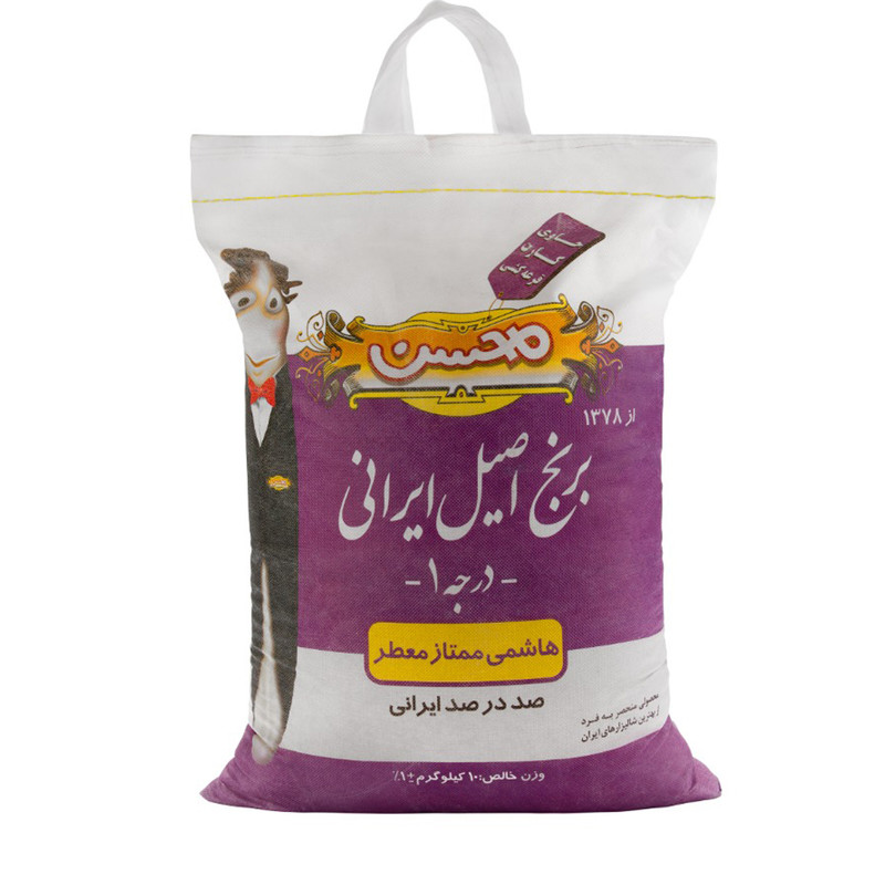 برنج هاشمی ممتاز معطر محسن - 10 کیلوگرم