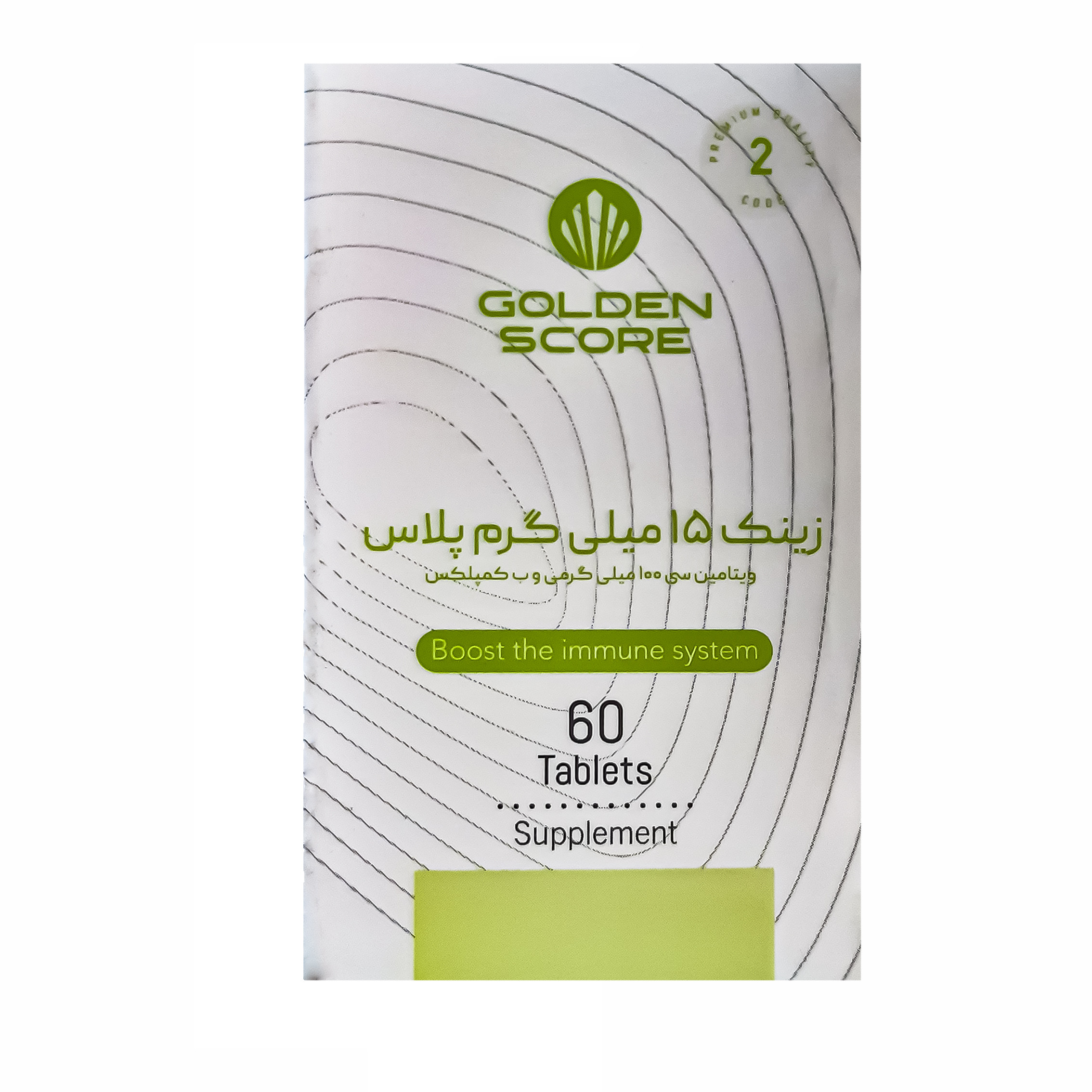 قرص زینک پلاس گلدن اسکور -15 میلی گرم بسته 60 عددی قرص زینک پلاس گلدن اسکور -15 میلی گرم بسته 60 عددی