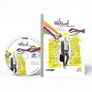 کتاب صوتی استارت آپ نوپای هفت روزه اثر دن نوریس