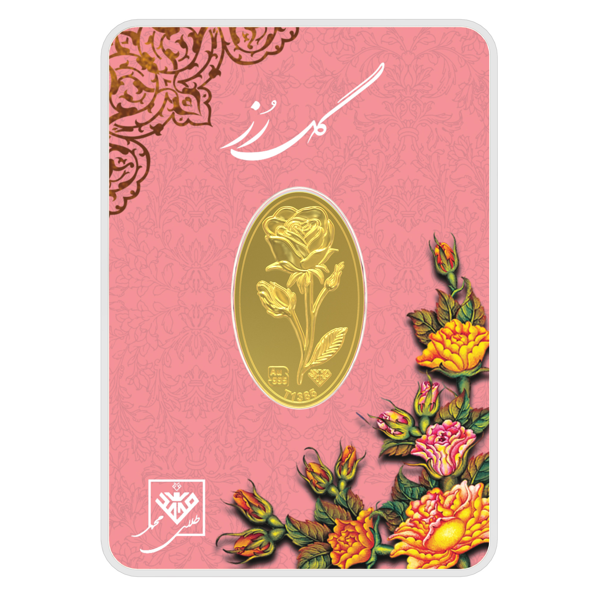 شمش طلا 24 عیار طلای محمد طرح گل رز کد 500