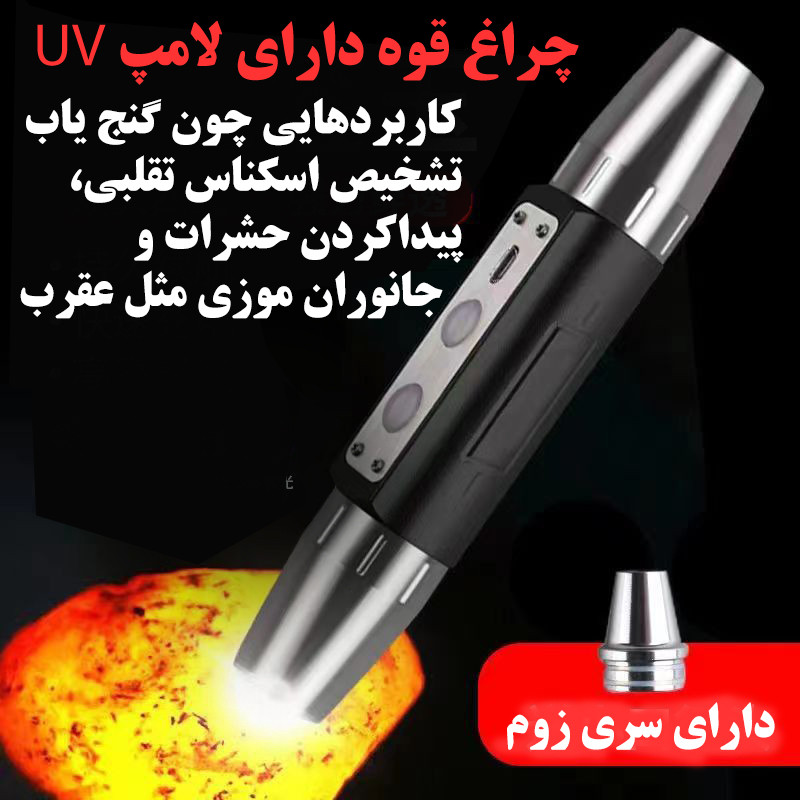 چراغ قوه دستی مدل LED UV