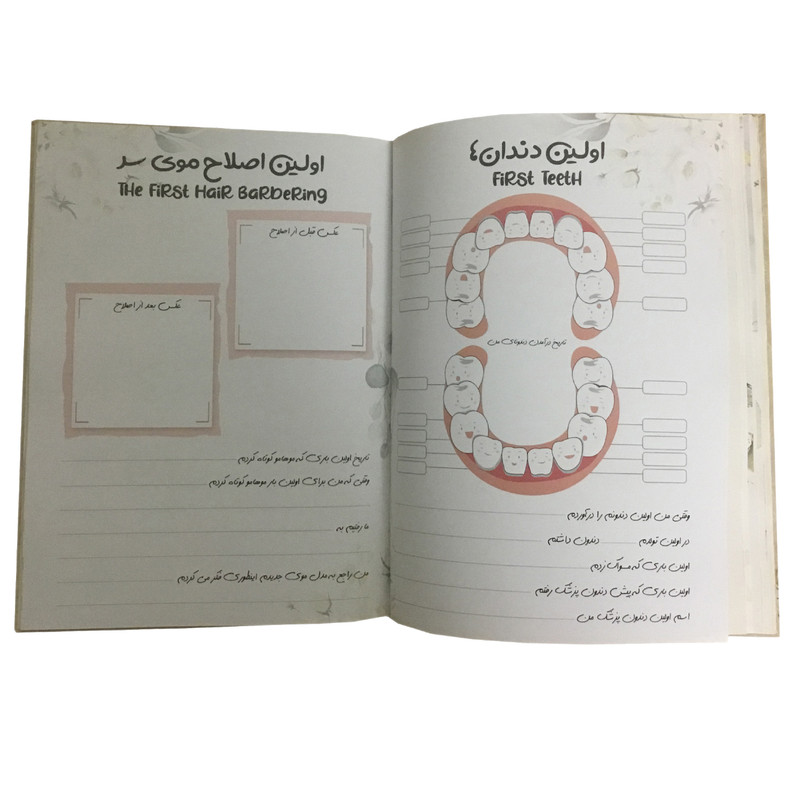 آلبوم خاطرات کودک مدل فیل 555