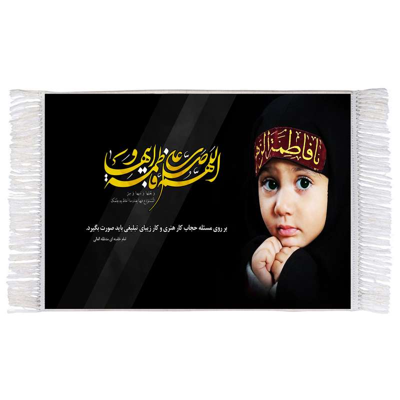 فرش ماشینی دیوارکوب اطلس آبی مدل اللهم صل علی فاطمه کد T4504