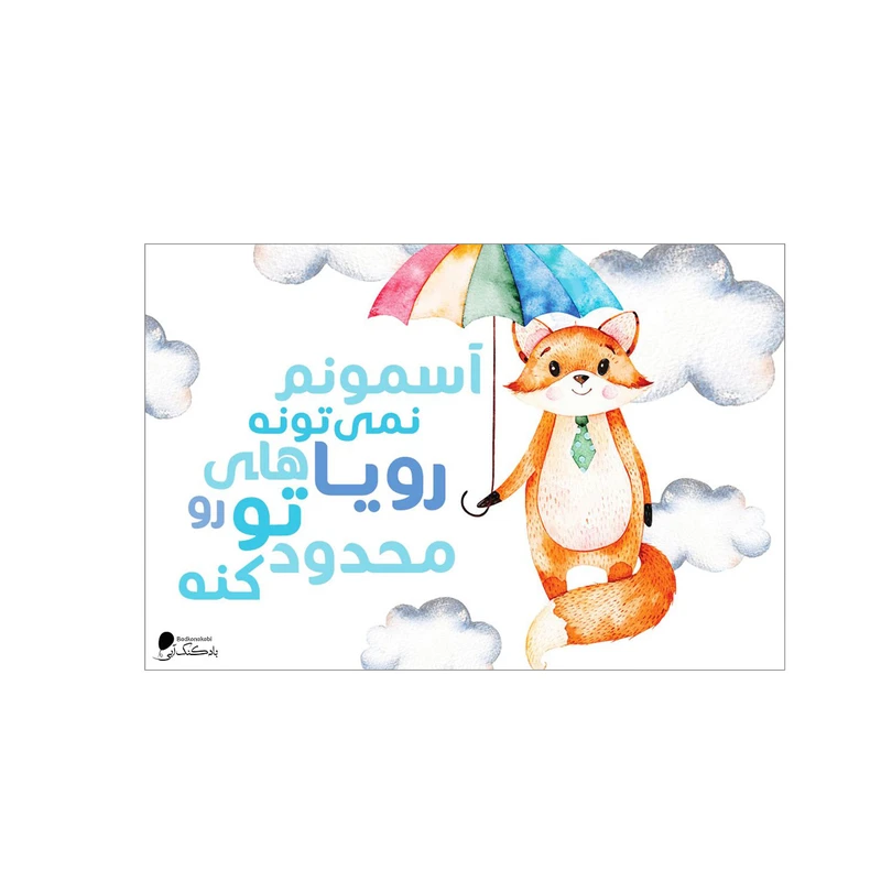 پوستر دیواری بادکنک آبی مدل A89