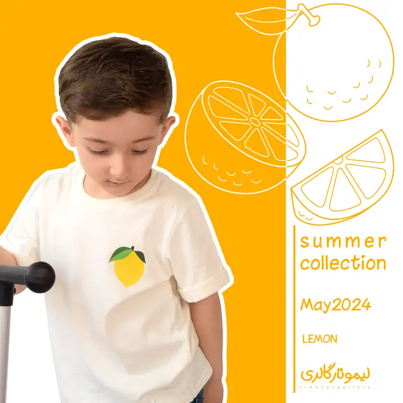 تی شرت آستین کوتاه بچگانه لیمونار گالری مدل لیمو