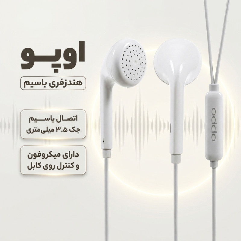 هندزفری اوپو مدل OPH-701
