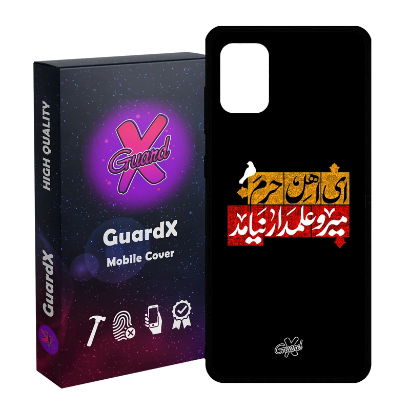 کاور گارد ایکس طرح محرم 3 مدل Glass10458 مناسب برای گوشی موبایل سامسونگ Galaxy A71 4G