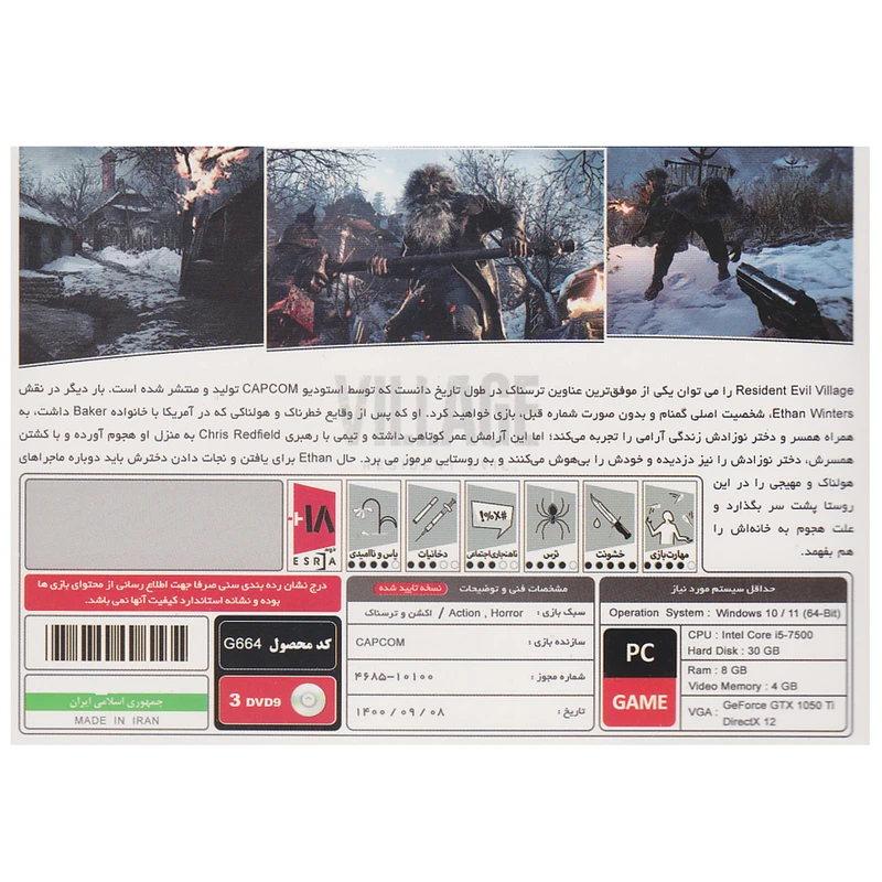 عکس شماره 2 : بازی resident evil village نشر پرنیان