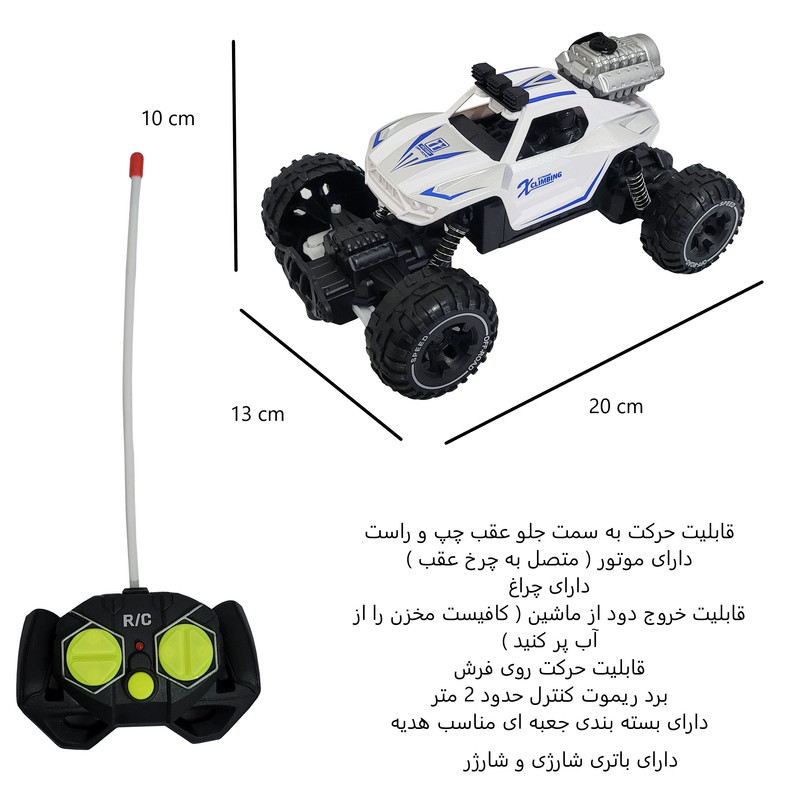 ماشین بازی کنترلی طرح افرود مدل دودزا کد 23167