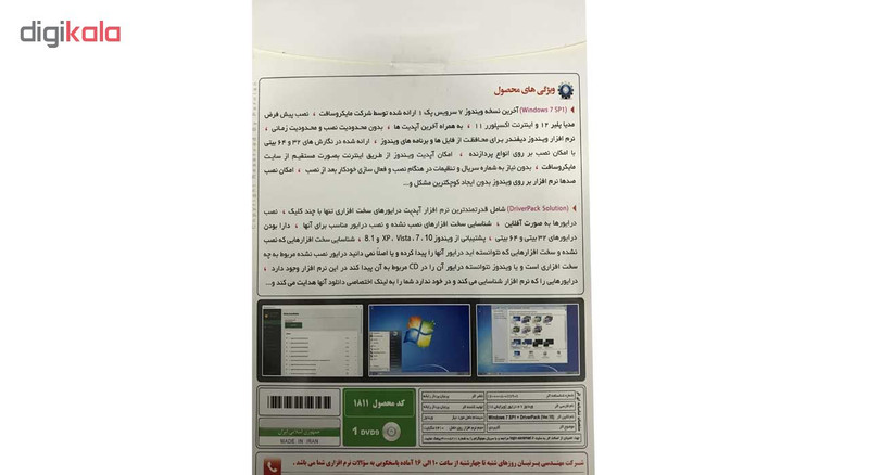 سیستم عامل Windows 7SP1 + DriverPack Solution Ver.18 نشر پرنیان