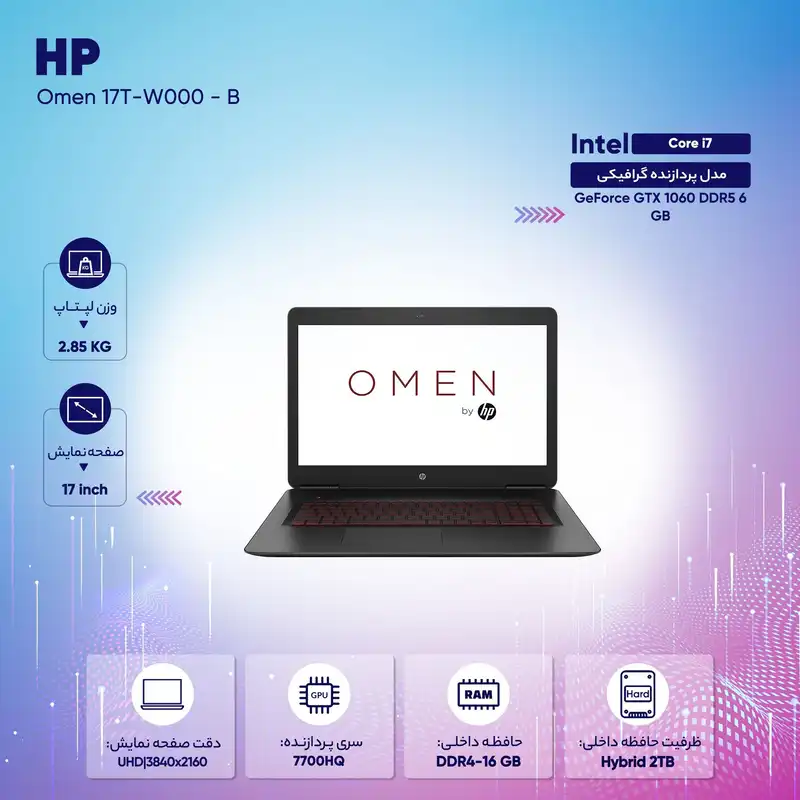 لپ تاپ 17 اینچی اچ پی مدل Omen 17T-W000 - B