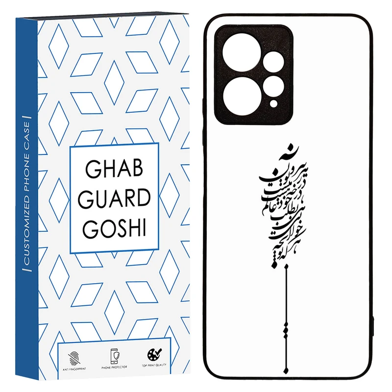 کاور قاب گارد گوشی طرح نوشته کد TPU-154 مناسب برای گوشی موبایل شیائومی Redmi Note 12 4G